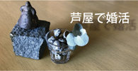 役立つ情報もご紹介